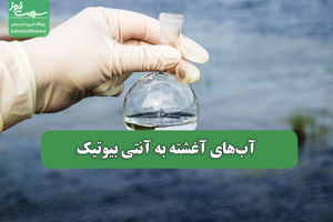 سلامت نیوز