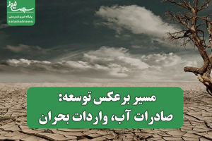 سلامت نیوز