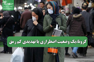 سلامت نیوز