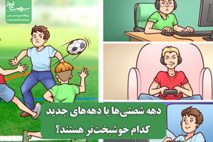 سلامت نیوز