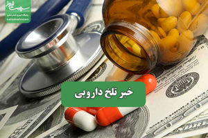 سلامت نیوز