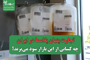 سلامت نیوز