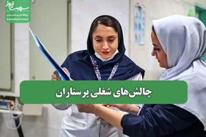 سلامت نیوز