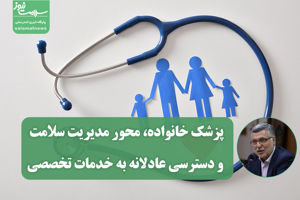 سلامت نیوز