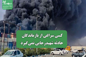 سلامت نیوز