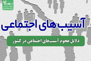 سلامت نیوز
