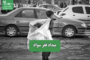 سلامت نیوز