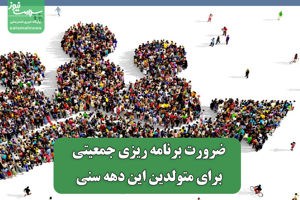 سلامت نیوز