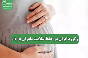سلامت نیوز