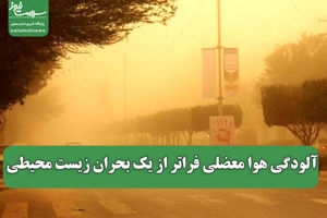 سلامت نیوز