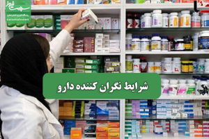 سلامت نیوز