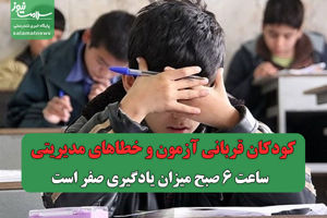سلامت نیوز