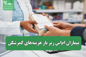 سلامت نیوز