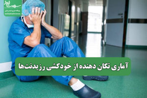 سلامت نیوز
