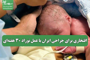 سلامت نیوز
