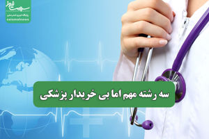 سلامت نیوز