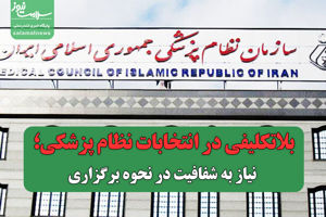 سلامت نیوز