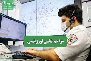 سلامت نیوز