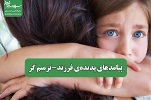 سلامت نیوز