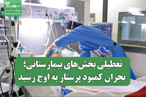 سلامت نیوز