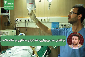 سلامت نیوز