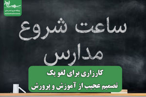 سلامت نیوز