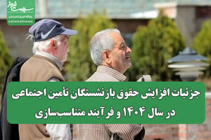 سلامت نیوز
