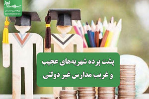 سلامت نیوز