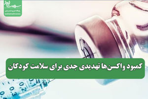 سلامت نیوز