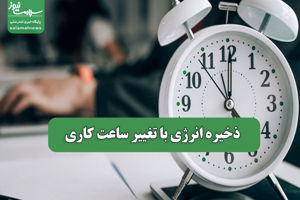 سلامت نیوز