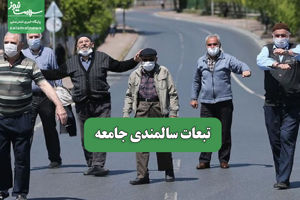 سلامت نیوز