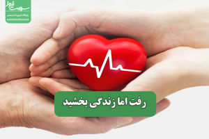 سلامت نیوز