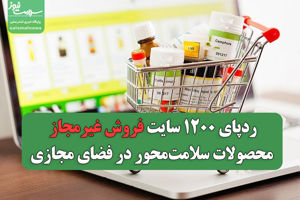 سلامت نیوز