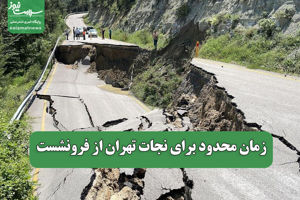 سلامت نیوز