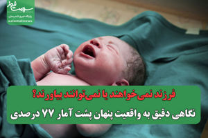 سلامت نیوز