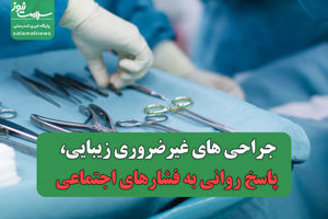 سلامت نیوز