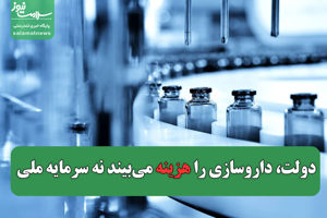 سلامت نیوز