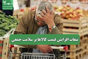 سلامت نیوز
