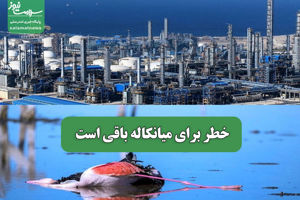 سلامت نیوز