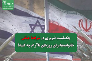 سلامت نیوز