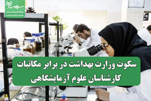 سلامت نیوز