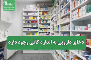 سلامت نیوز