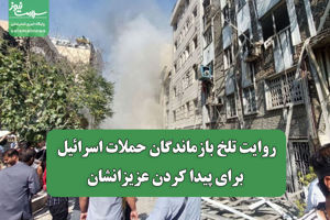سلامت نیوز
