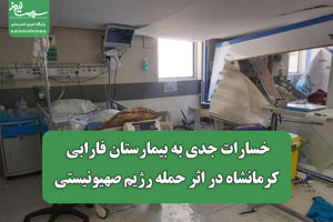 سلامت نیوز