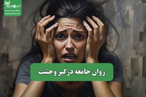 سلامت نیوز