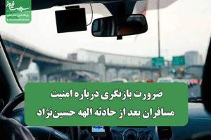 سلامت نیوز