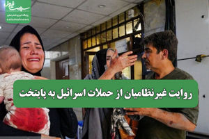 سلامت نیوز