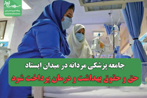 سلامت نیوز