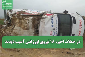 سلامت نیوز