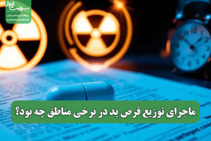 سلامت نیوز
